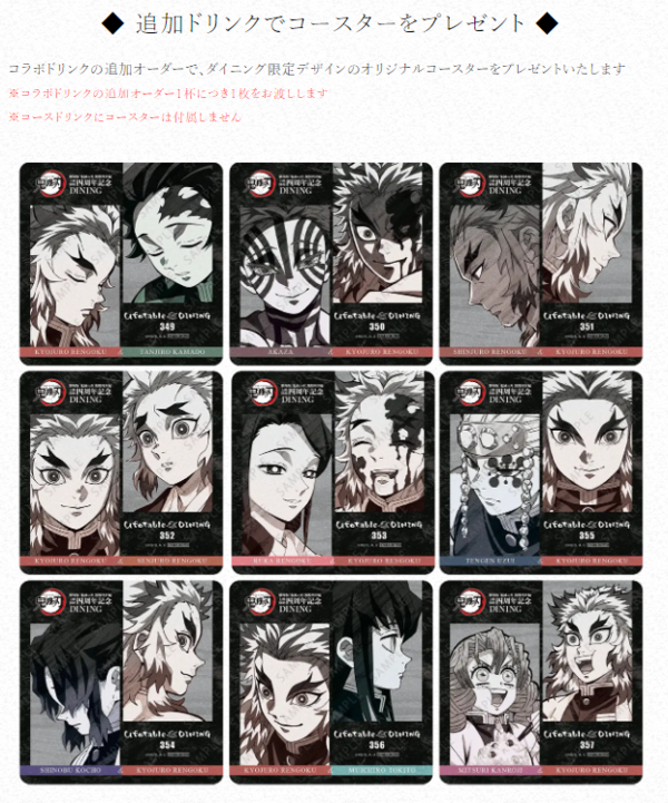 鬼滅の刃 ダイニング Wチャンス ポスター 無惨 鬼滅の刃