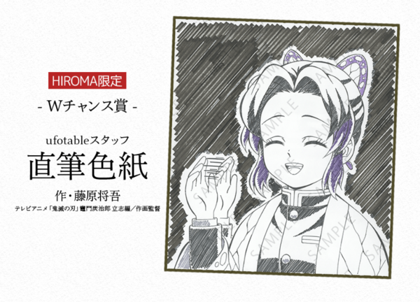 アニメ「鬼滅の刃」柱ダイニング -冨岡義勇・胡蝶しのぶ期間- : 鬼滅の