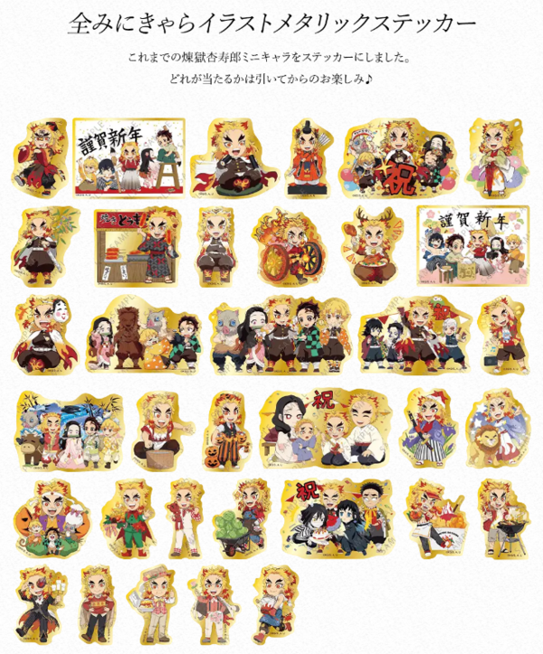 鬼滅の刃 ダイニング WチャンスB2 原画ポスター 鬼舞辻無惨 1点