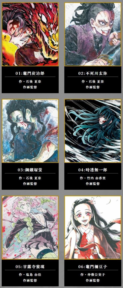 テレビアニメ「鬼滅の刃」刀鍛冶の里編 放送開始一周年記念「複製ミニ