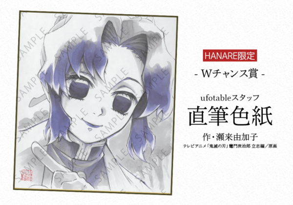 アニメ「鬼滅の刃」柱ダイニング -冨岡義勇・胡蝶しのぶ期間- : 鬼滅の