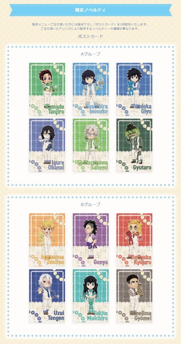 鬼滅の刃」ホワイトデー イベント2023 開催&グッズ受注開始 : 鬼滅の刃