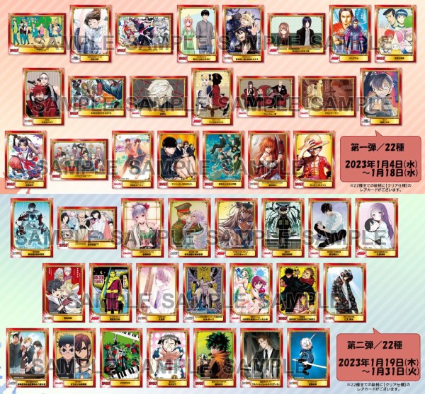 SCF2023 in 少年＆青年コミック合同フェア【アニメイト限定フェア