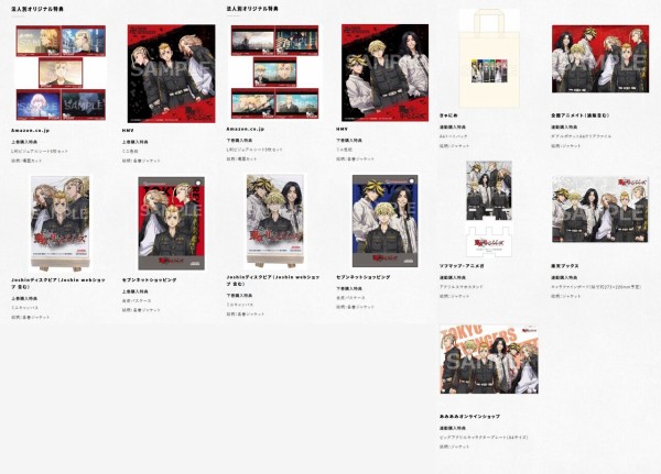 Blu-ray】TVアニメ 東京リベンジャーズ 上巻&下巻 BD-BOX : アニメ