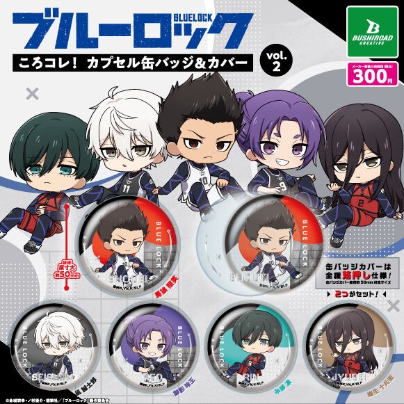缶バッジ アニカプ ガチャ ⑤ ブルーロック ブルロ 缶バッジ アニカプ