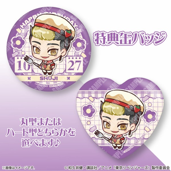 TVアニメ『東京リベンジャーズ』半間修二バースデースイーツ2025