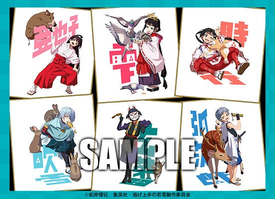 ジャンプ GIGA SUMMER 2024 【表紙：呪術廻戦】 : アニメ＆漫画 グッズ情報