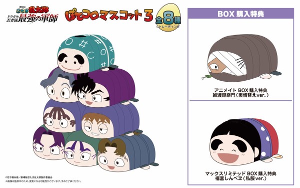 劇場版 忍たま乱太郎 ドクタケ忍者隊最強の軍師』 ぽてコロマスコット3