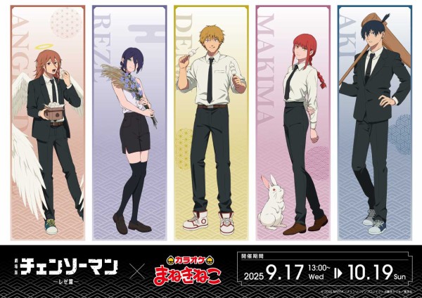 劇場版『チェンソーマン レゼ篇』 × まねきねこ : アニメ＆漫画 グッズ情報