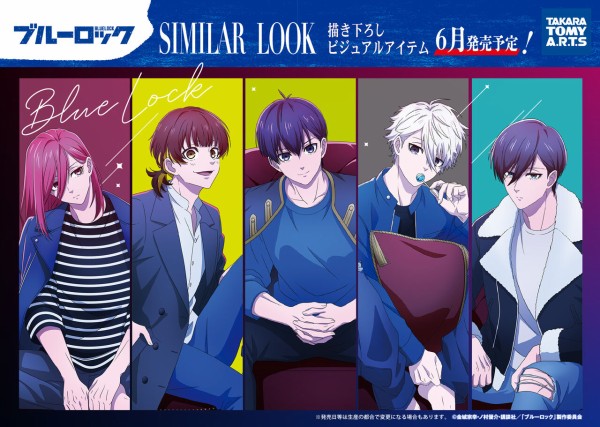 ブルーロック SIMILAR LOOK : アニメ＆漫画 グッズ情報