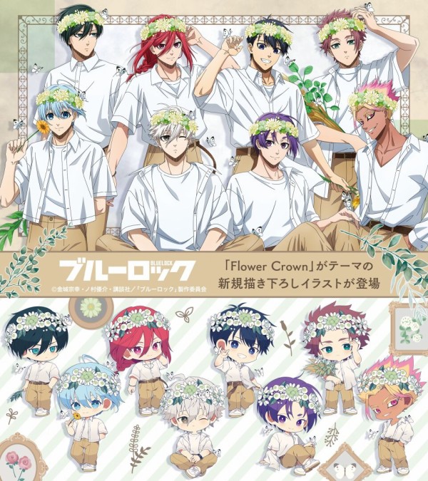 TVアニメ『ブルーロック』アニメイトフェア2025 ～flower crown