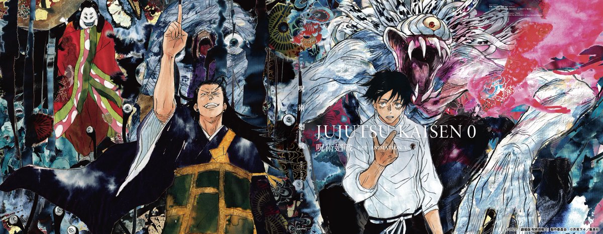 呪術廻戦 KEY ANIMATION Vol.0 原画集公式BOX セット【有償特典付き