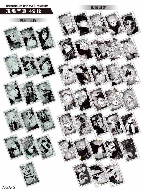 呪術廻戦 1~26巻 全26巻セット 呪術廻戦 1~26巻 全26巻セット 呪術廻戦