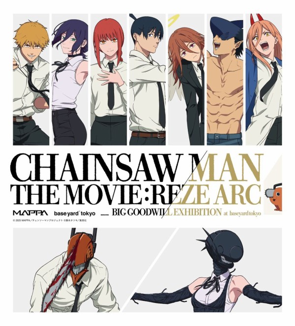劇場版『チェンソーマン レゼ篇』大交流展 (ベースヤードトーキョー