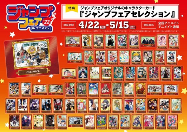 呪術廻戦 【JFcollection】プレミアム記念メタルプレート（ゴールド