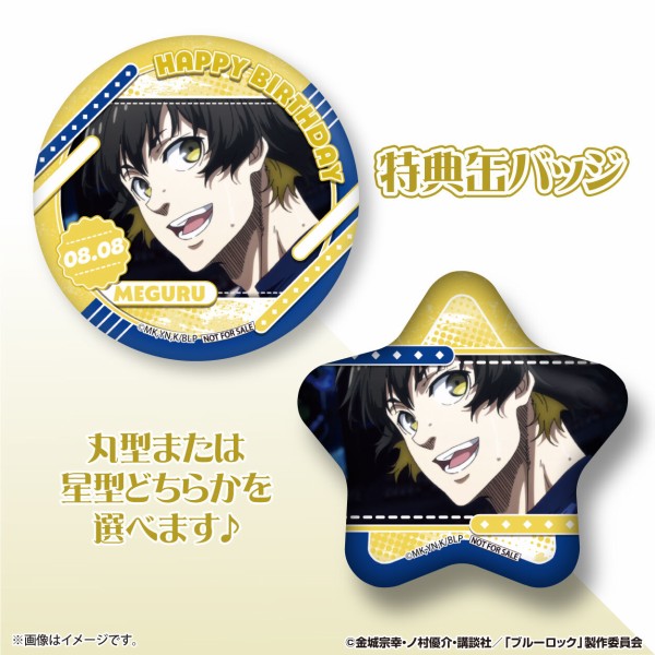 TVアニメ『ブルーロック』蜂楽廻 バースデー記念スイーツ2025