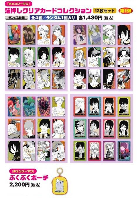 チェンソーマン【ジャンプフェスタ 2026】 : アニメ＆漫画 グッズ情報