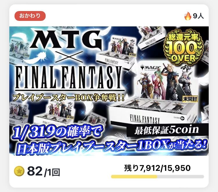 厳格なガード、ルールー 日本語 拡張アート foil サンプルパック ff