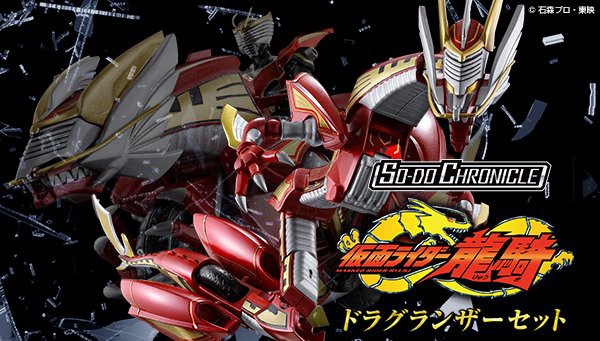 プレバン限定】SO-DO CHRONICLE 仮面ライダー龍騎 ドラグランザー