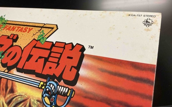 5/10（金）ゲームサントラ・レア・レコード「 ゼルダの伝説 / 謎の村雨