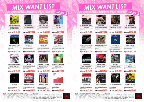 HIPHIP HOP CD WANT LIST】 2025.2 : ディスクユニオン池袋店｜CD