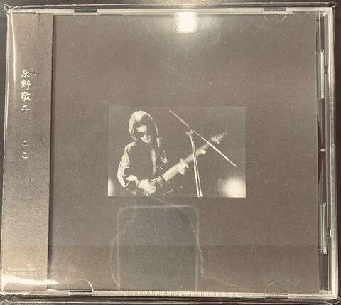 中古JAZZ/CD】灰野敬二/不失者の廃盤CDが各種入荷いたしました！ : CD