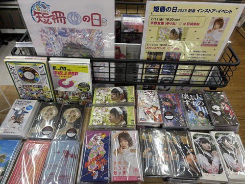 短冊CDの日 7/11(金)～13(日)当店インストア情報はこちら! : ディスク