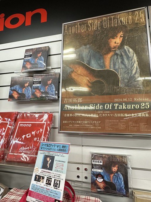 吉田拓郎『Another Side Of Takuro 25』入荷いたしました : ディスク