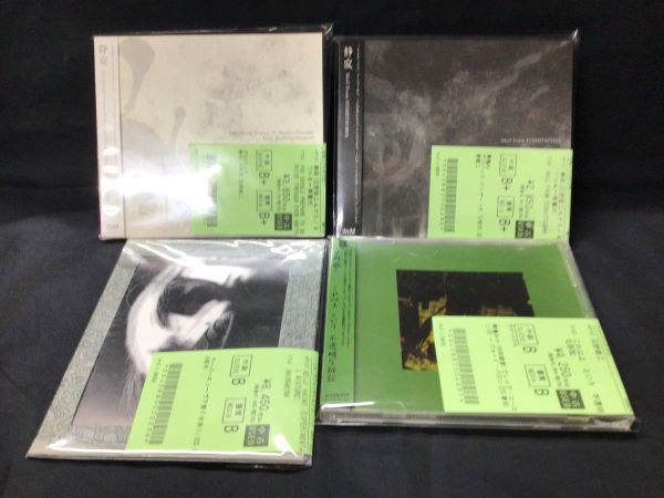 中古CD】灰野敬二関連入荷(2025/5/9) : ディスクユニオン新宿