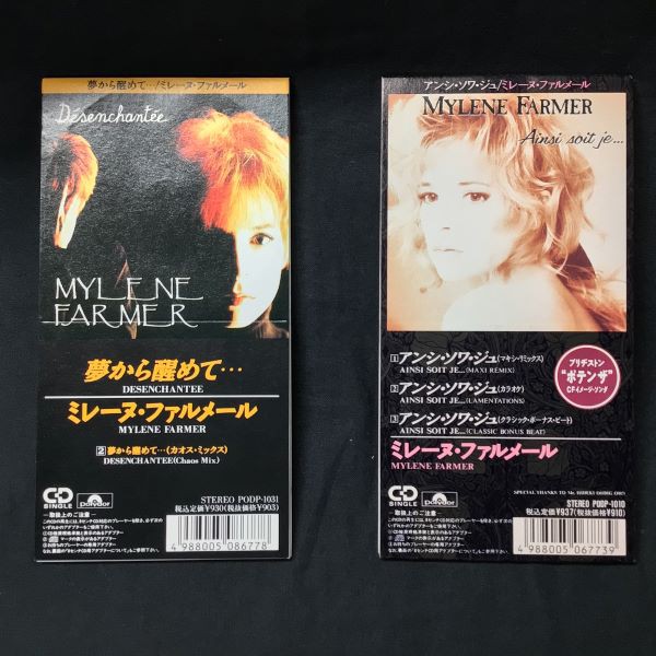 中古CD】ミレーヌ・ファルメールいろいろ入荷しました(2025/11/16