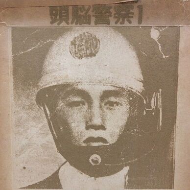 12/3(土)日本のロックのレア盤が入荷！ : ディスクユニオン新宿中古