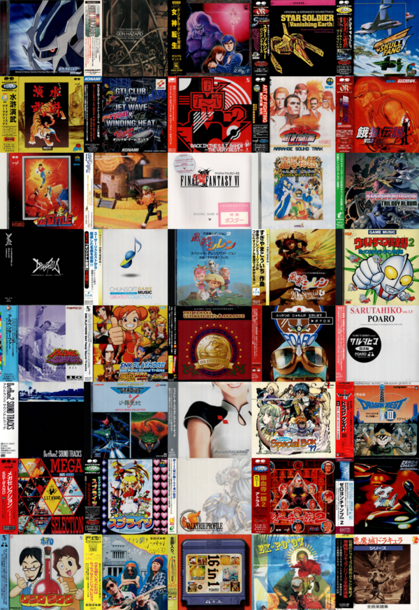 2/8(土) ゲームサントラ廃盤CD/カセットテープセール : ディスク