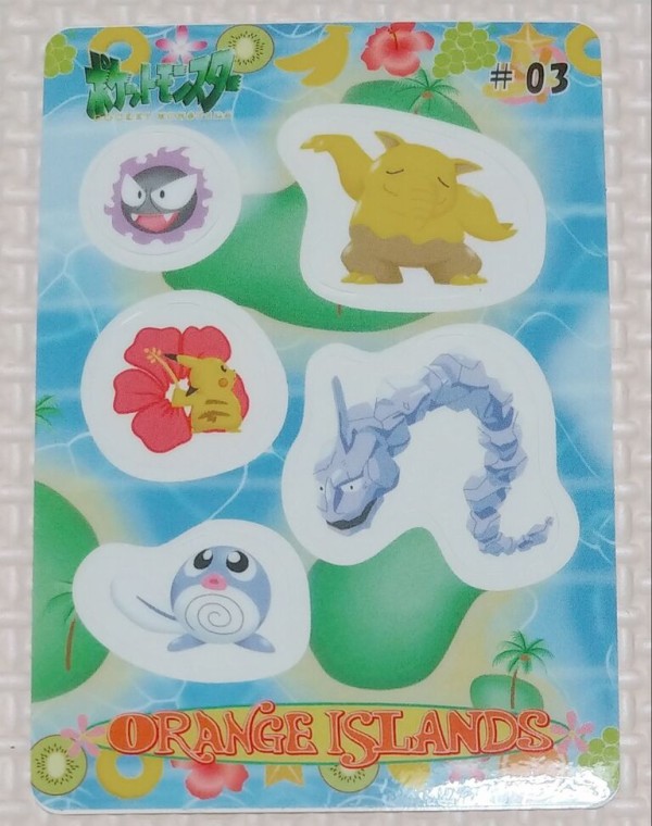 1999年 シールダス ポケットモンスター オレンジアイランド ファンシー