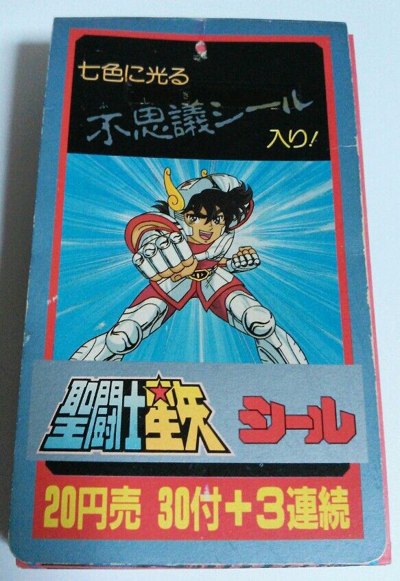 七色に光る不思議シール入り! 聖闘士星矢シール : トレジャー