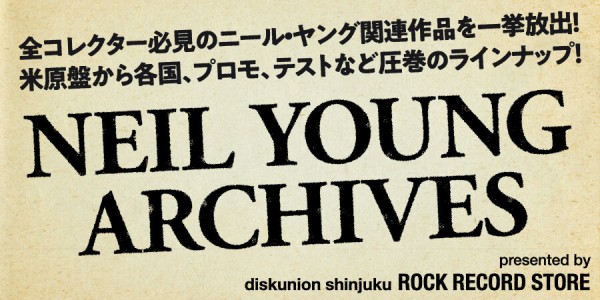 特集】『NEIL YOUNG ARCHIVES』vol.9 : ディスクユニオン新宿ロック