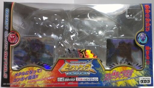 レビュー TF ビーストウォーズメタルス 宿命の対決 メタルスメガトロン