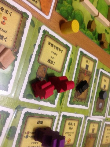 アグリコラ（旧版）」3人プレイのリプレイ後編 : ある元心理