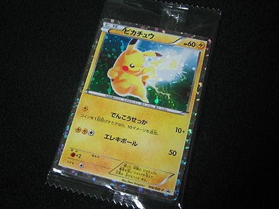 ピカチュウ はじめてセット (DX・ガール・ピカチュウ・全国図鑑） HSZ