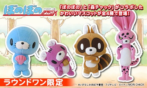 新商品情報（プライズ・アミューズメント景品）&ぼのぼのくん来場情報