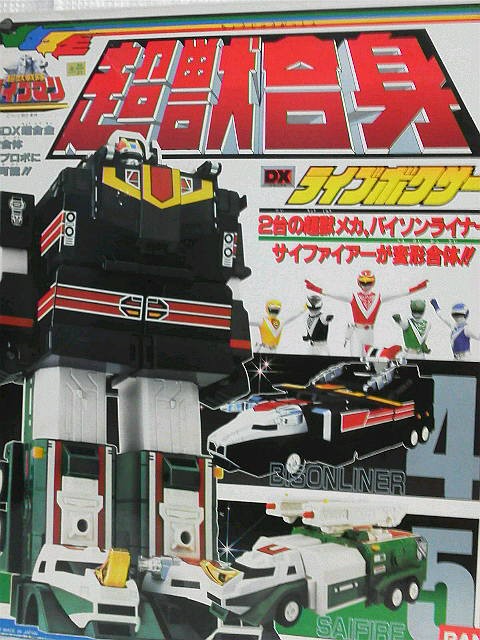 超獣戦隊ライブマン DXスーパーライブロボ DX超合金 超獣合身