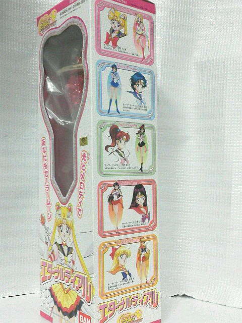 美少女戦士セーラームーンセーラースターズ エターナルティアル