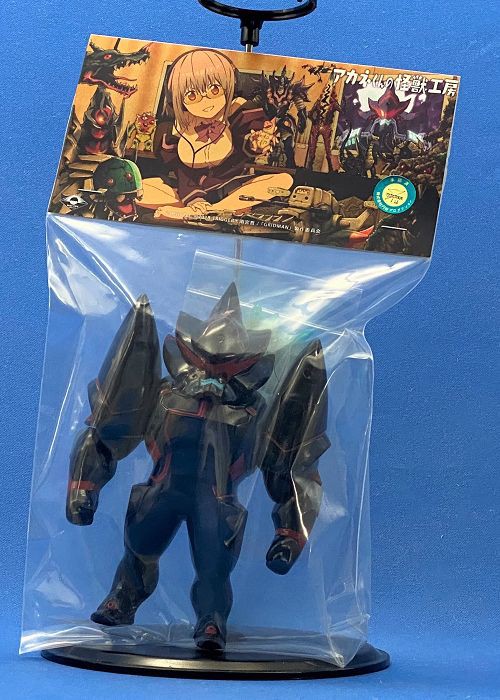 アカネくんの怪獣工房 アレクシス・ケリヴ : 牧村九天の外ドラ日記