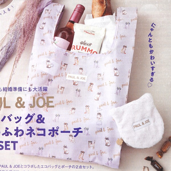 速報】ゼクシィ 2025年 2月号 《特別付録》 PAUL & JOE（ポールアンド