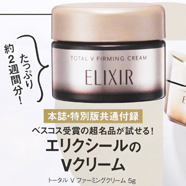 速報】美ST (ビスト) 2024年 12月号 《特別付録》 ベスコス受賞の超