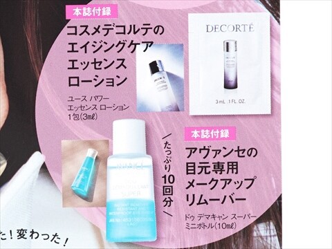 美ST (ビスト) 2025年 12月号 《付録》 エリクシールのエイジングケアW