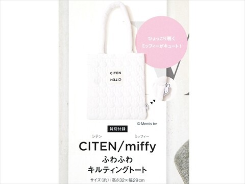 otona MUSE (オトナ ミューズ) 2025年 10月号増刊 《付録》 CITEN