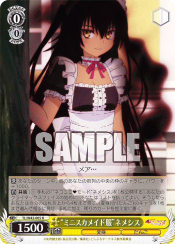 To LOVEる-とらぶる-ダークネス2nd Vol.2 今日のカード “ミニスカ