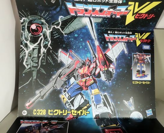 スターセイバー「ビクトリーレオ、君の命を、私に預けてくてくれ。この