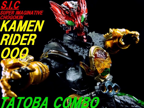 S.I.C 仮面ライダーオーズ タトバコンボ レビュー : グレスケワールド