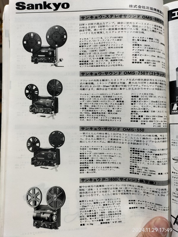 1982/昭和57/カメラ総合カタログ VOL.73/'82日本カメラショー